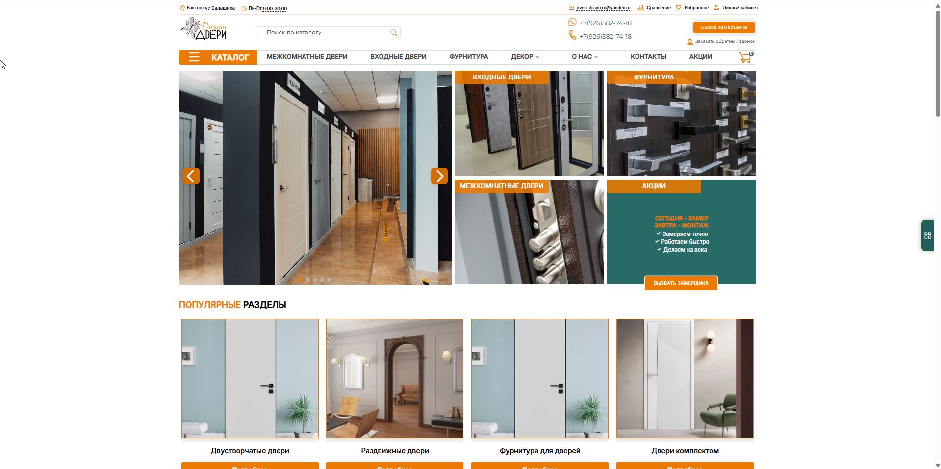 Двери-Дизайн